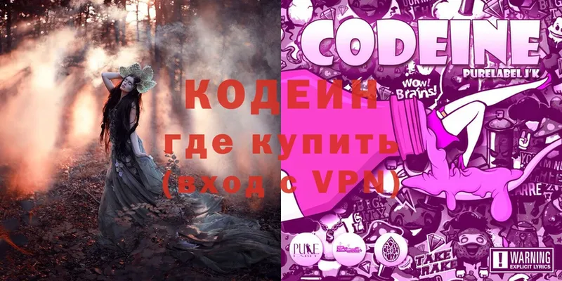 купить закладку  Вуктыл  Codein напиток Lean (лин) 