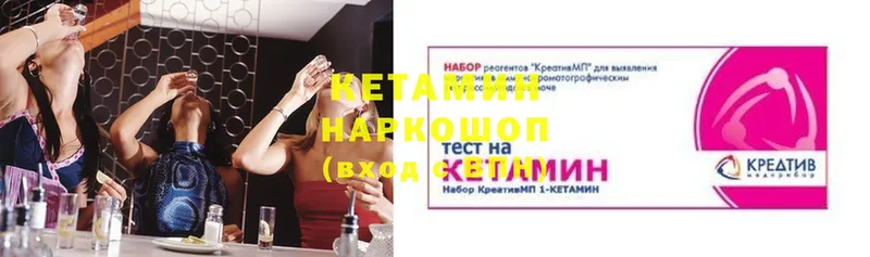 наркотики  blacksprut зеркало  Кетамин ketamine  Вуктыл 